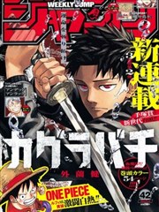 43423漫画网 寄生兽 在线漫画